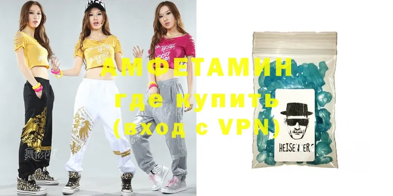 наркошоп  Шилка  Amphetamine VHQ 