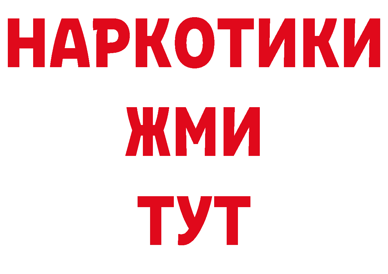 ГАШ индика сатива зеркало нарко площадка гидра Шилка